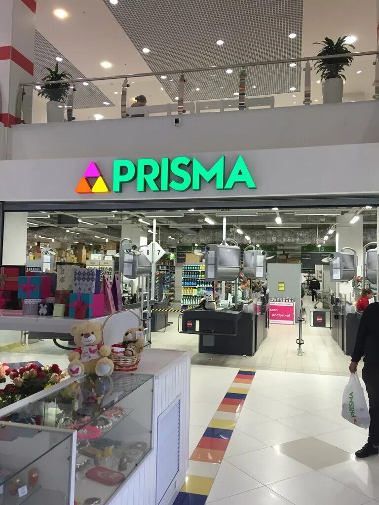 Prisma group. Призма магазины санкт-петербург. супермаркет призма в санкт-петербурге. магазин prisma в санкт-петербурге. магазин призма в питере финский.