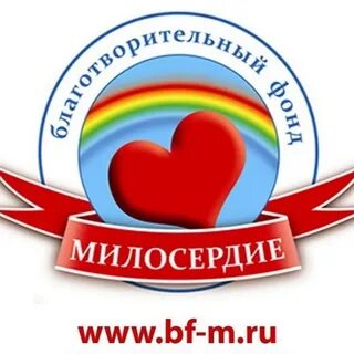 Роо милосердие