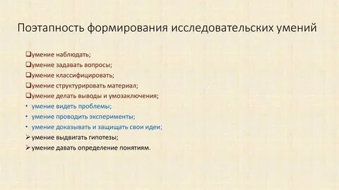 Практики развития навыков