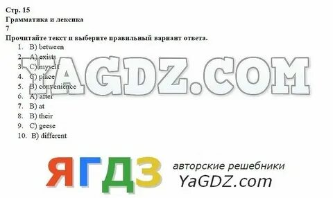 Гиа по английскому 7 класс