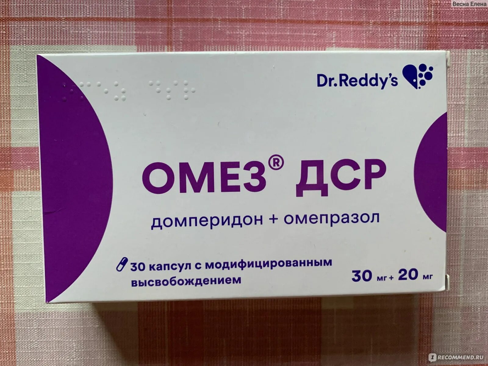 Омез дср отзывы. Омепразол ДСР 20+30. Омез ДСР 20+10. Омепразол Dr Reddy's. Омез Dr Reddys.