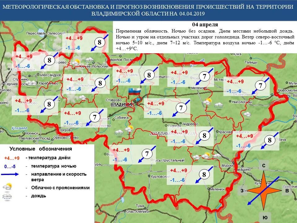 Прогноз погоды в гусь хрустальном на неделю