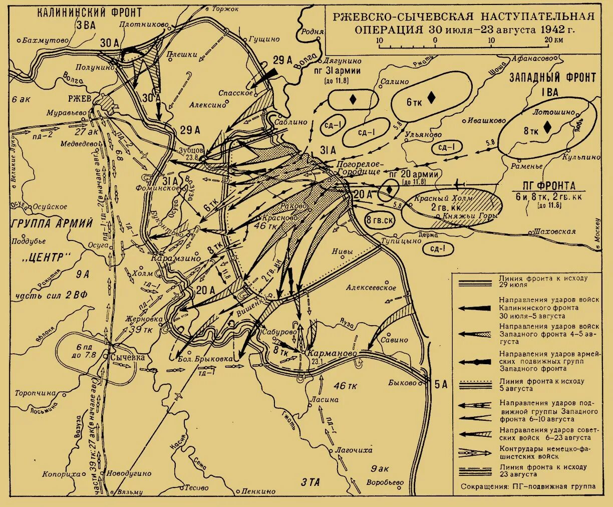 1942 г карты. Ржевско-Сычёвская наступательная операция. Операция «Марс». Войска Брянского фронта 1942-1943. Ржевско-Сычёвская июль август 1942. Линия фронта 1942 года Калининский фронт карта.