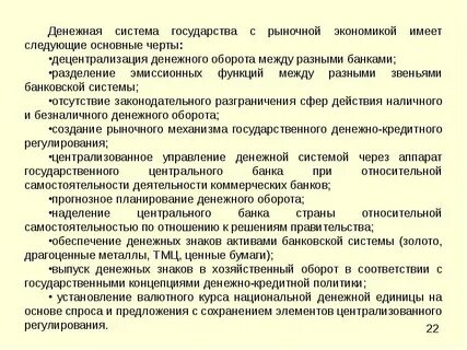 И государством в обороте