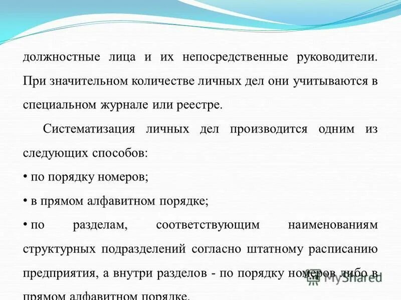 отзыв непосредственного руководителя. отзыв непосредственного руководителя. непосредственный начальник. акт отбора образцов зерна образец. отзыв непосредственного руководителя.