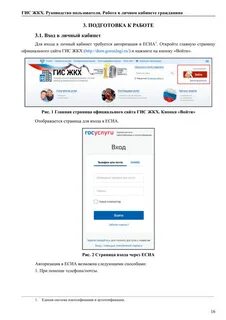 Сайт жкх регистрация