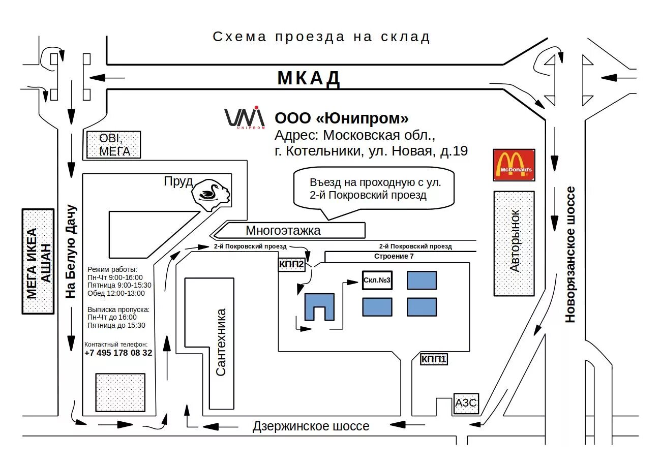 Налоговая походный проезд. Схема проезда склад москва. Адрес склада москва. Схема проезда пример. Магазин обуви владыкино склад белорусской.