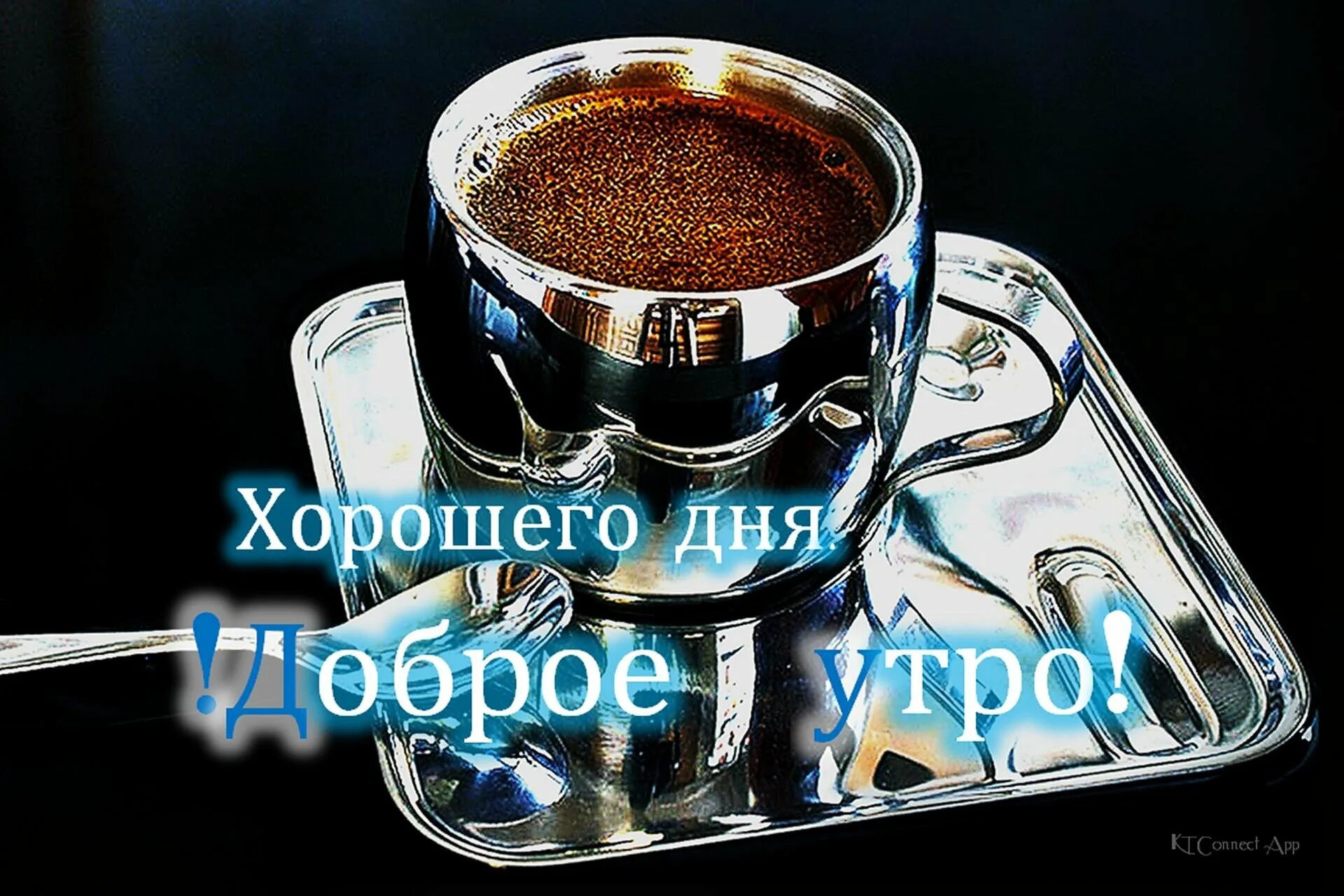 Поздравления доброго утра доброй ночи. Спокойной ночи и доброе утро. доброй ночи доброе утро. доброе утроспакойни ночи. открытки с добрым утром и спокойной ночи.