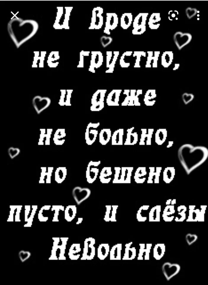 Статус на телефон. Грустная девушка с надписями. Печальные статусы. Грустные статусы про любовь. Грустные надписи.