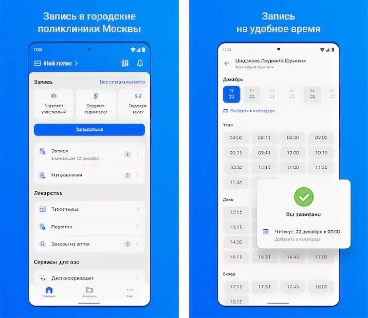 Почему не работает приложение емиас на телефоне. Почему не работает приложение емиас на телефоне