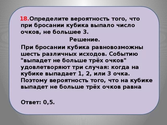 При втором броске выпало 6 очков. Определите вероятность того что при бросании кубика выпало. Вероятность того что при бросании кубика выпадет. Определите вероятность того что при бросании кубика. Определить вероятность того.