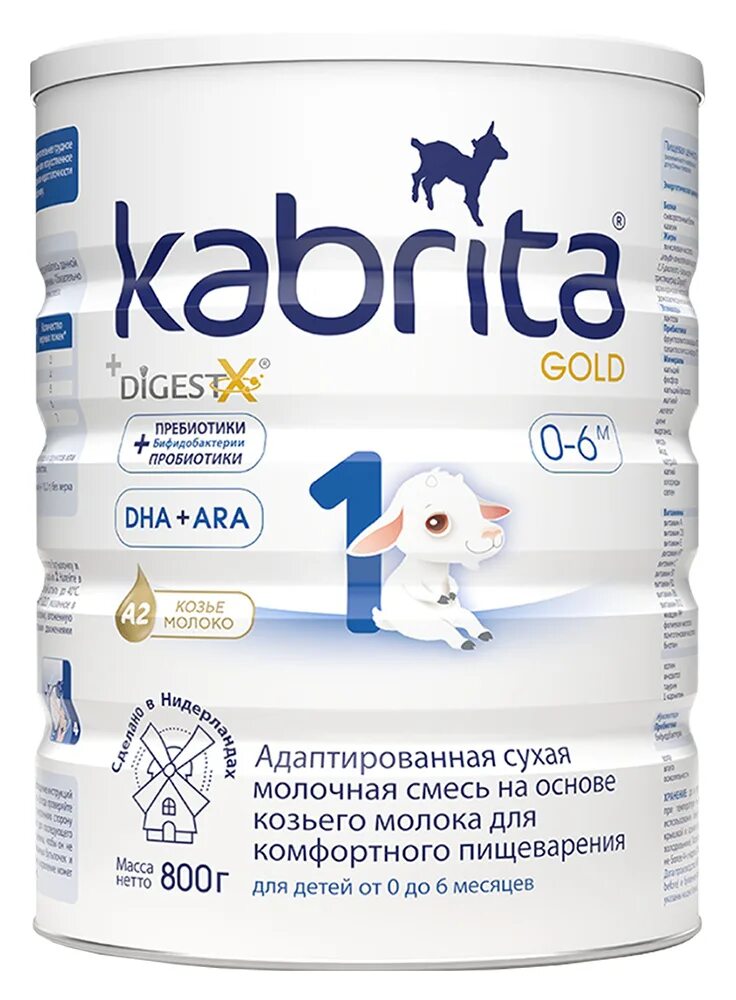 Кабрита смесь для новорожденных 1 состав. Смесь Kabrita-3 Gold 12м+ 800г. Смесь с козьим молоком Кабрита. Смесь Kabrita 2 Gold (6-12 месяцев) 400 г. Kabrita 1 gold 0 6