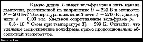 Температура вольфрамовой нити