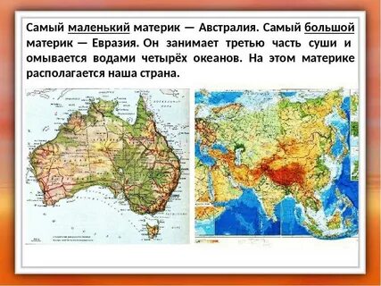 Кто проживает на самом маленьком материке