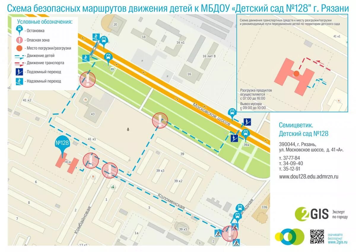 2 гис движение автобусов