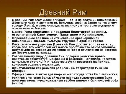 Древняя греция рим кратко