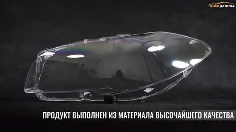 Стекла фар bmw