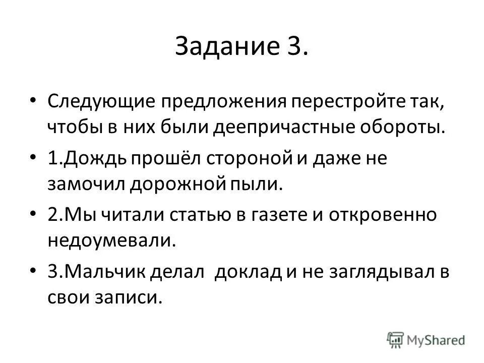 негодовать предложение. предложение со словом негодуя. словосочетания с глаголами. недоумевать предложение с этим словом. значение слова негодовать.