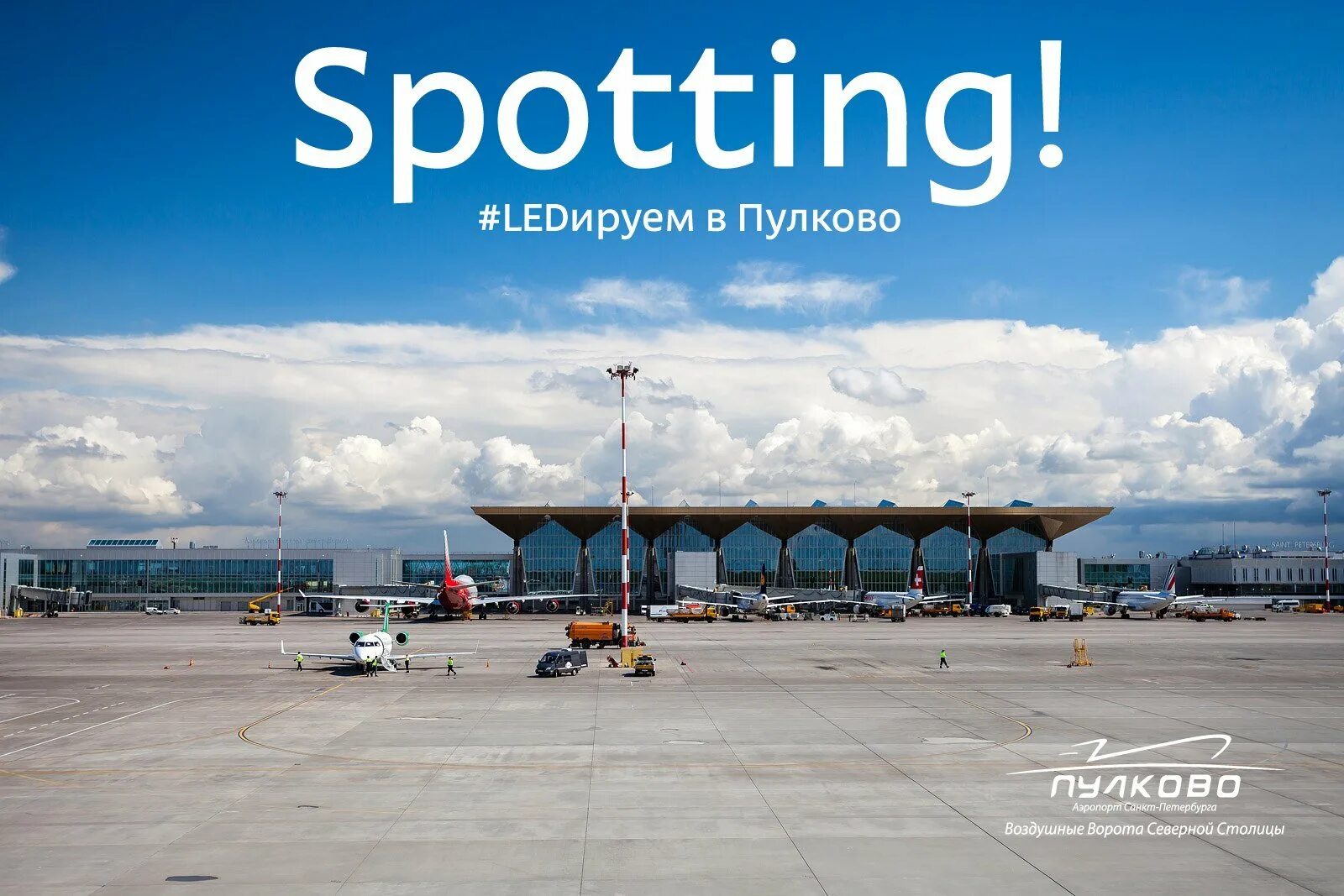 Флайтрадар санкт-петербург пулково. Борт путина на flightradar24. Погода в пулково в с петербурге. Погода в пулково в с петербурге. Аэропорт пулково санкт-петербург внутри.