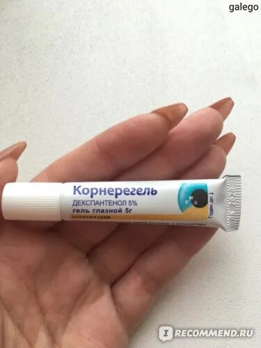 Корнерегель после наращивания ресниц. Декспантенол гель 5. Корнерегель после наращивания ресниц. Корнерегель после наращивания ресниц. Корнерегель котенку.