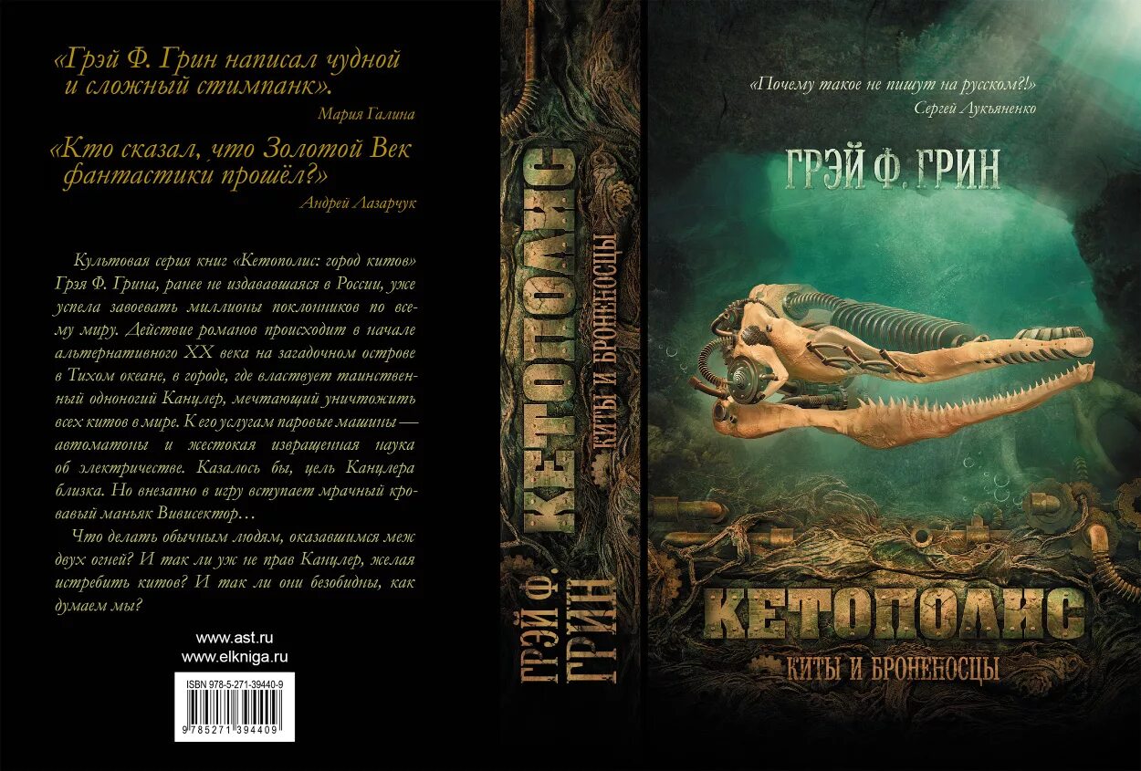 Жанр алые паруса грин. Жанр произведения алые паруса. ). Алые паруса сказка. Как грин определил жанр.