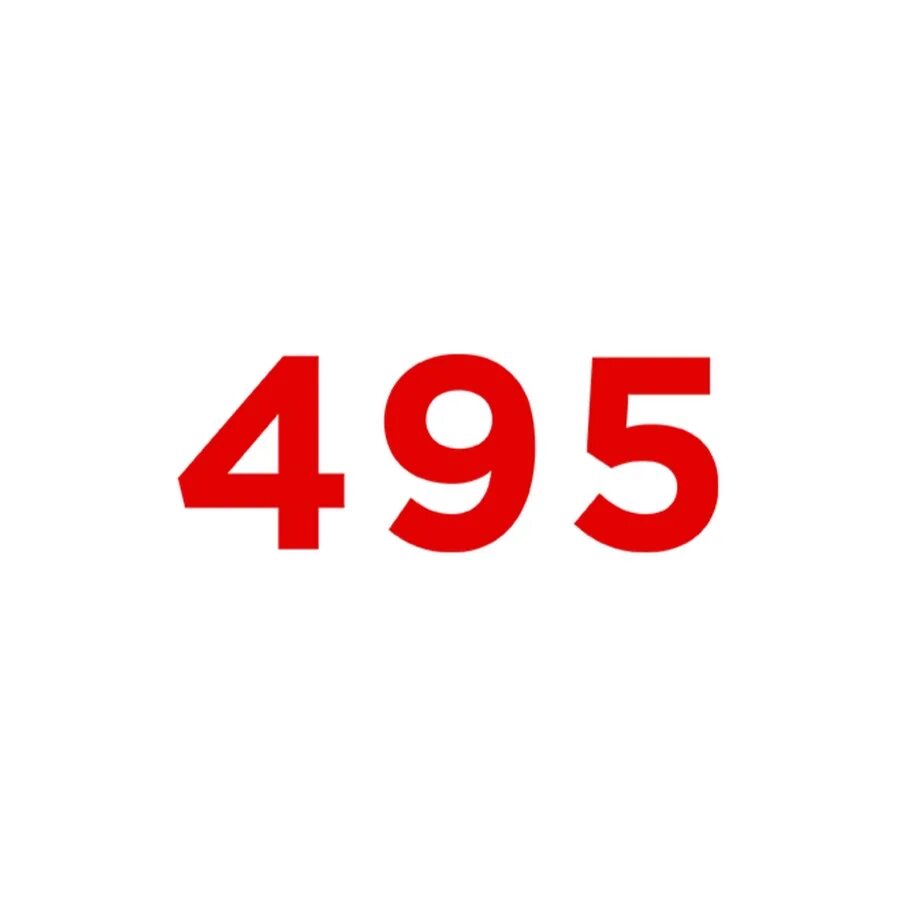 495 й