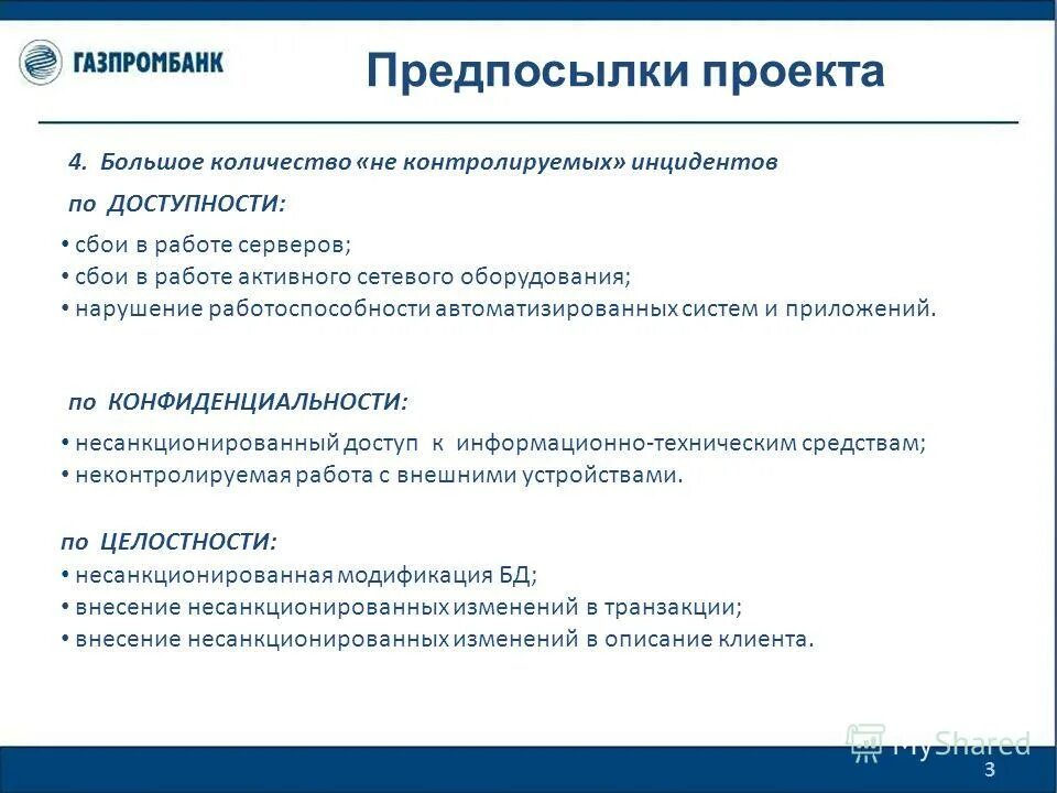 Не могу войти в приложение газпромбанк. Газпромбанк сбой в платежной системе. Газпромбанк предупреждал. Газпромбанк новые черемушки. Газпромбанк сбой в платежной системе.