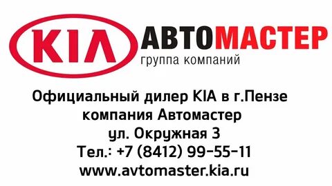 Официальные дилеры в пензе