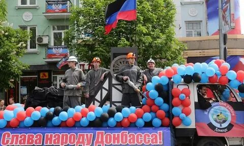 Рождение днр