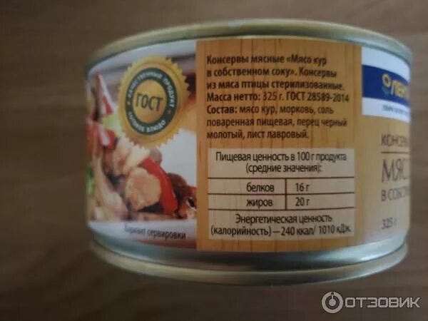 Курица в собственном соку рецепт. Консервы мясо птицы в собственном соку. мясные консервы в собственном соку. мясо кур в собственном соку консервы. курица в собственном соку консервы.