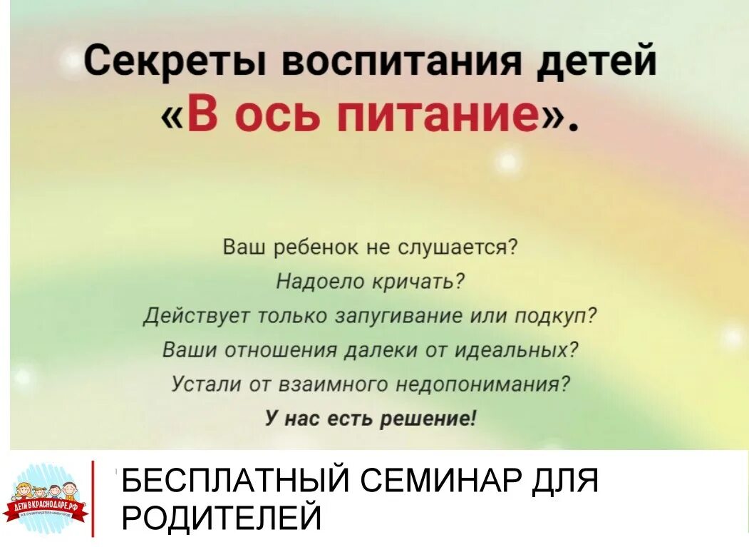 секреты воспитания соседских детей. 02. секреты воспитания соседских. юркий ребёнок. секреты воспитания вежливого ребёнка памятка для родителей в доу.