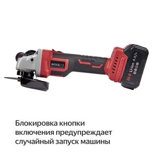 Ушм ag 20b