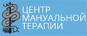 Клиника мануальной терапии на Вернадского 121. Мануальный центр на Юго Западной проспект Вернадского 121. Центр мануальной терапии проспект Вернадского. Вернадского 121 центр мануальной терапии врачи.