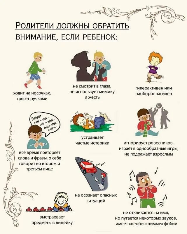 Ребенок аутист что делать