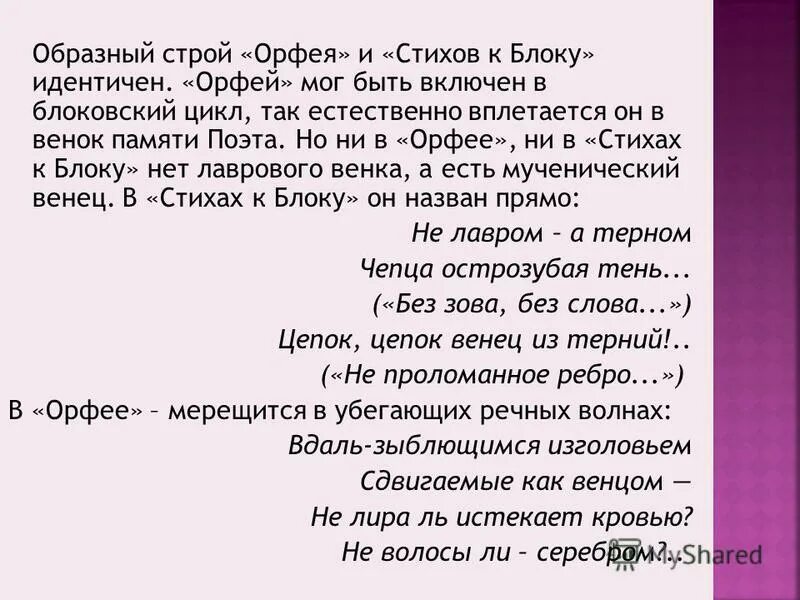 Образный строй стихотворения. Что такое образный строй в пьесе. Образный строй романсов русских композиторов. Образный строй стихотворения это. Композиционный план пример.
