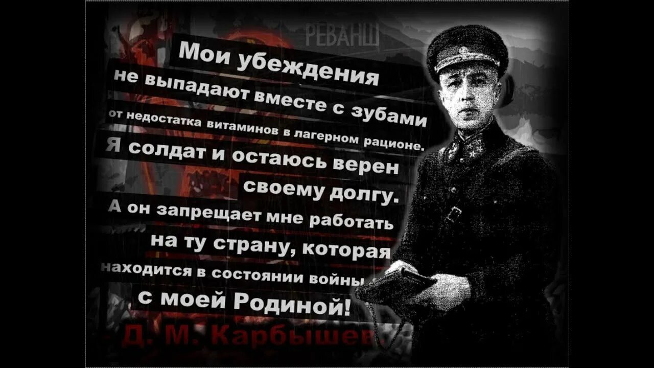 Вояка с фразой е мое. Генерал Карбышев цитаты. Цитаты Генерала Карбышева. Высказывание Генерала Карбышева. Концлагерь Маутхаузен Карбышев.