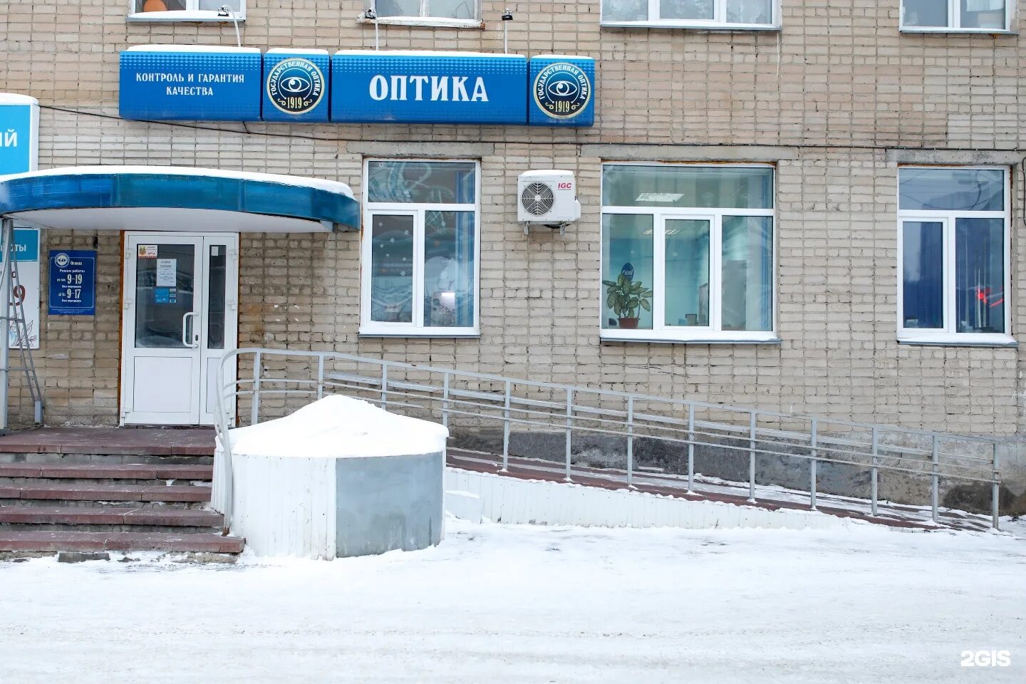 государственная оптика. улица проспект гагарина златоуст. а. ооо навигатор гагарина. гагарина 1 линия 17 златоуст.