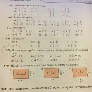 Прямоугольник разбит на 24