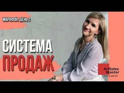 Как продавать день в день