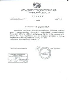 Тюмень жалоб