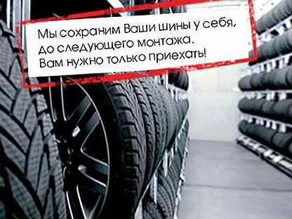 Издательство шин