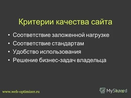 Сайт соответствие