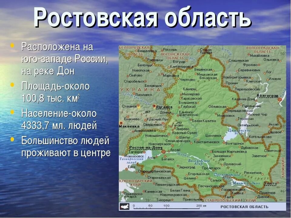 Ростов на дону местоположение. Карта рек Ростовской области. Ростовская область расположена. Географическое положение Ростовской области. Географическое положение Ростова.