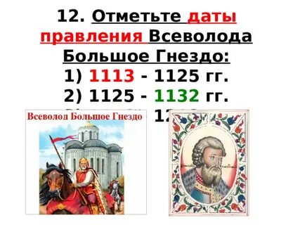 Начало правления князя всеволода