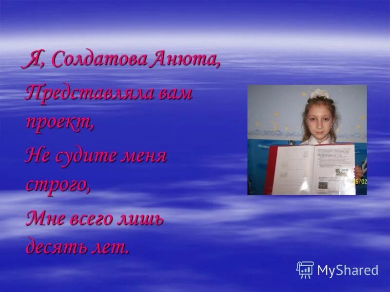 Хочу представить вам проект. Хочу представить вам проект