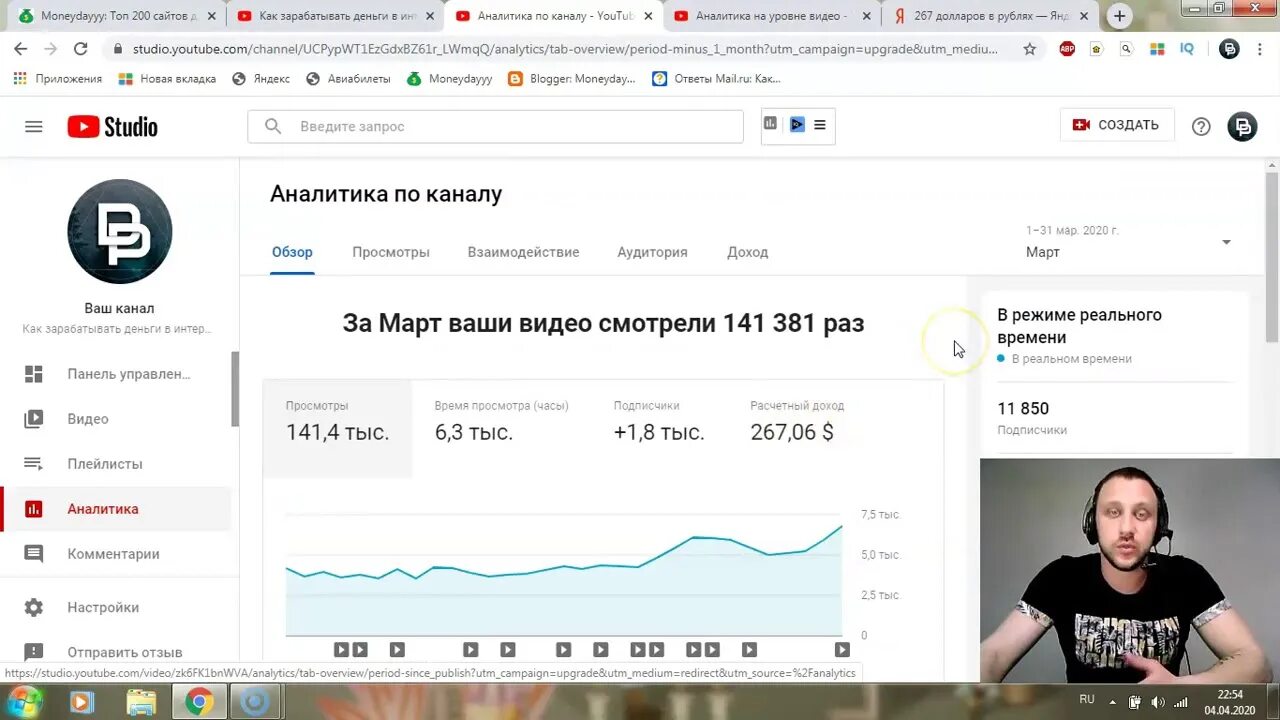 Сколько платит ютуб. Сколько платит ютуб за просмотры. Сколько денег за просмотры в ютубе. Сколько денег платит ютуб за просмотры. Сколько нужно просмотров на ютубе