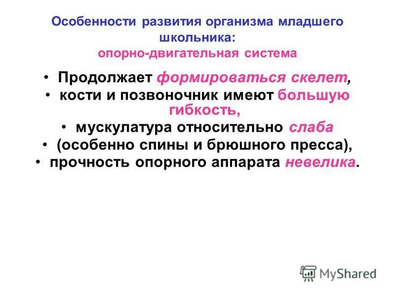 индивидуальные особенности тела. индивидуальные особенности тела. значение индивидуальных особенностей организма. зависимость действия лекарственных веществ от возраста. наследственные факторы гигиена.