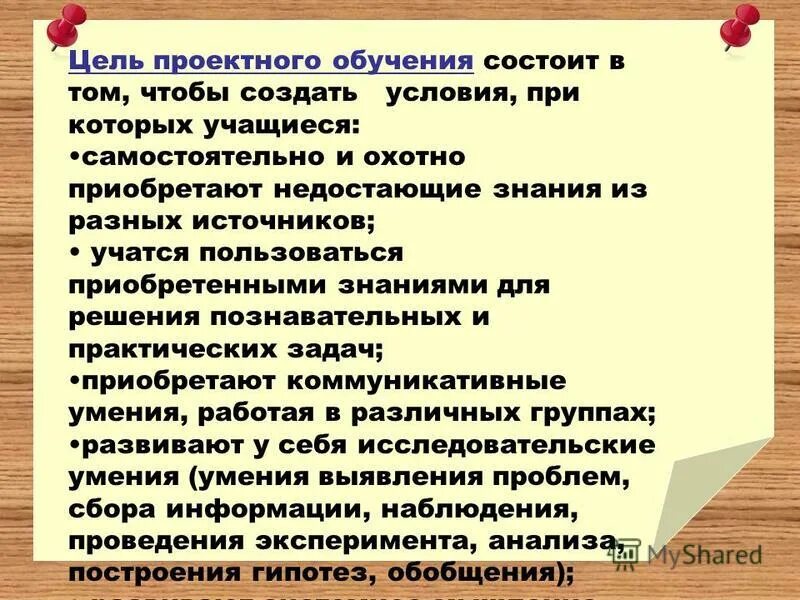 Цели обучения определяются. Цели в учебе пример. Цели процесса обучения. Плюсы политики модернизации российского образования. Цель обучения заключается в.
