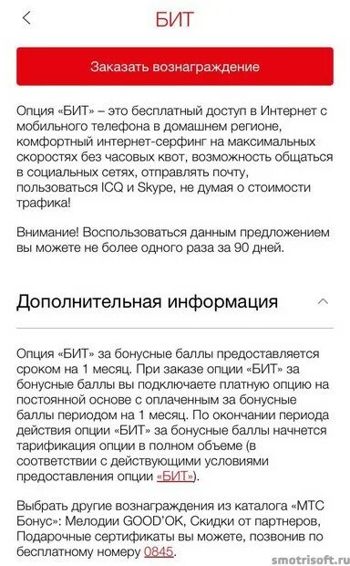 Volte мтс как подключить. Как поделиться гигабайтами на мтс.