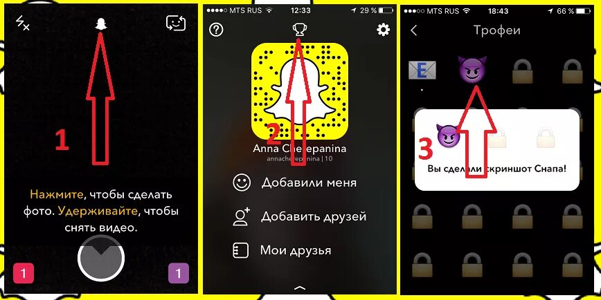 Как создать снэпчат. Значки в снепчате. Ярлыки в снэпчате. Как поставить таймер в снапчате. Как поставить таймер в снэпчате.